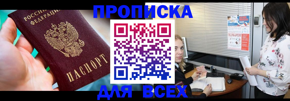 временная регистрация надежно в Богдановиче