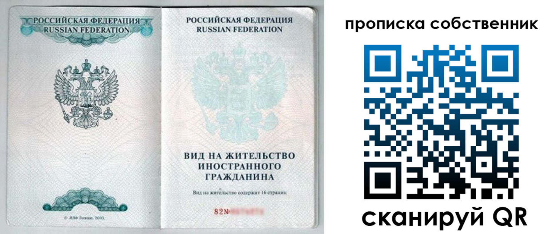 прописка для военкомата в Богдановиче