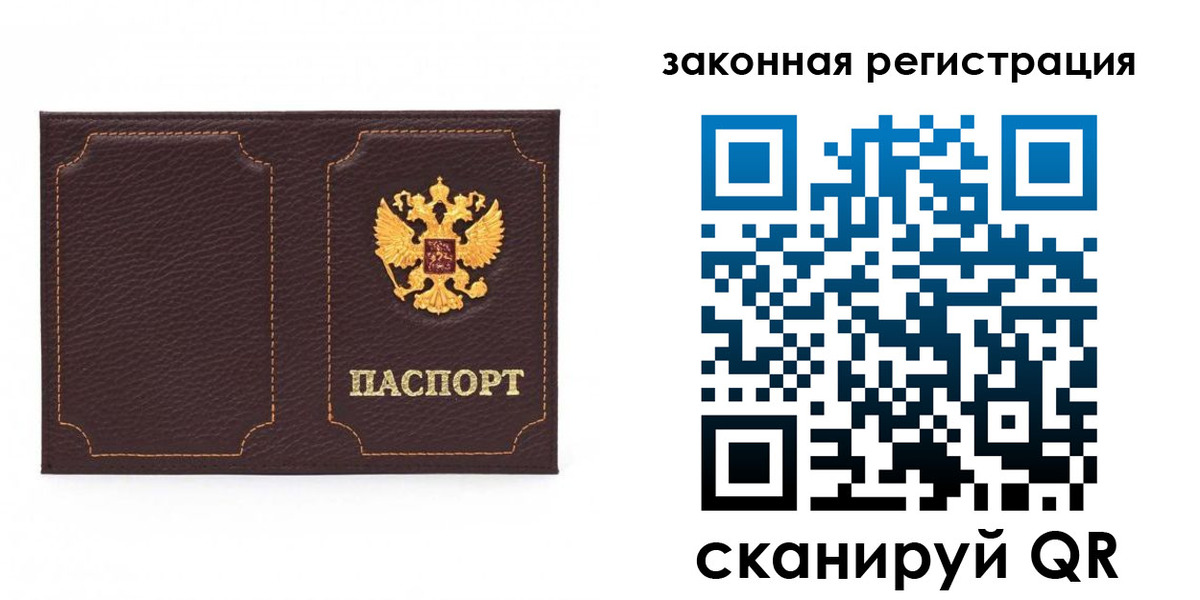 временная регистрация законно в Богдановиче