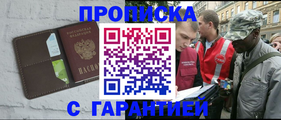 прописка для кредита в Богдановиче