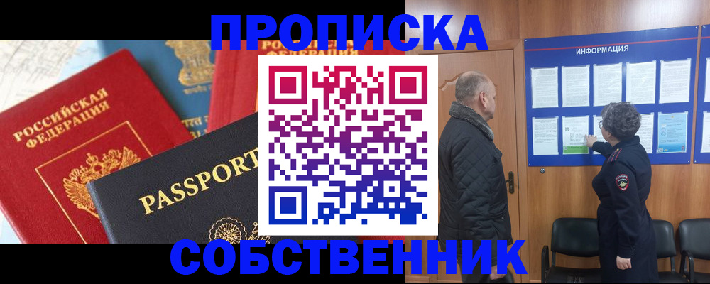 прописка гарантия в Богдановиче