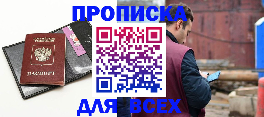 прописка от собственника в Богдановиче