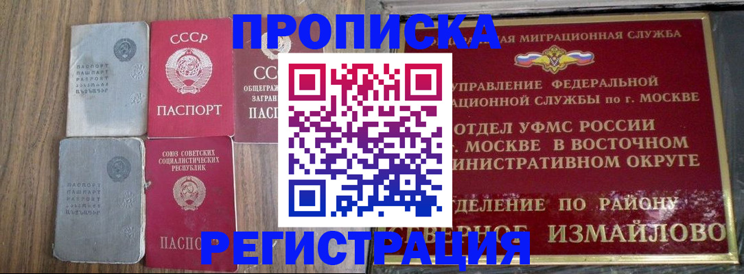 временная регистрация законно в Богдановиче