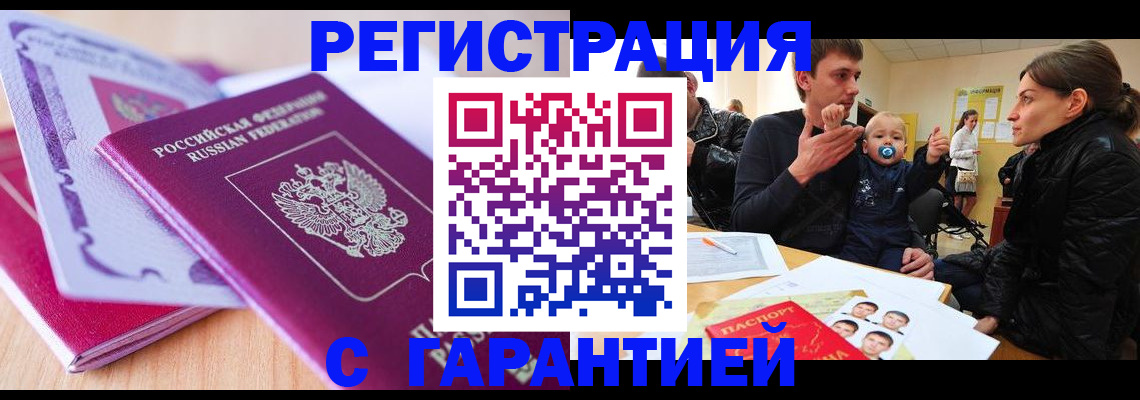 временная регистрация в Богдановиче